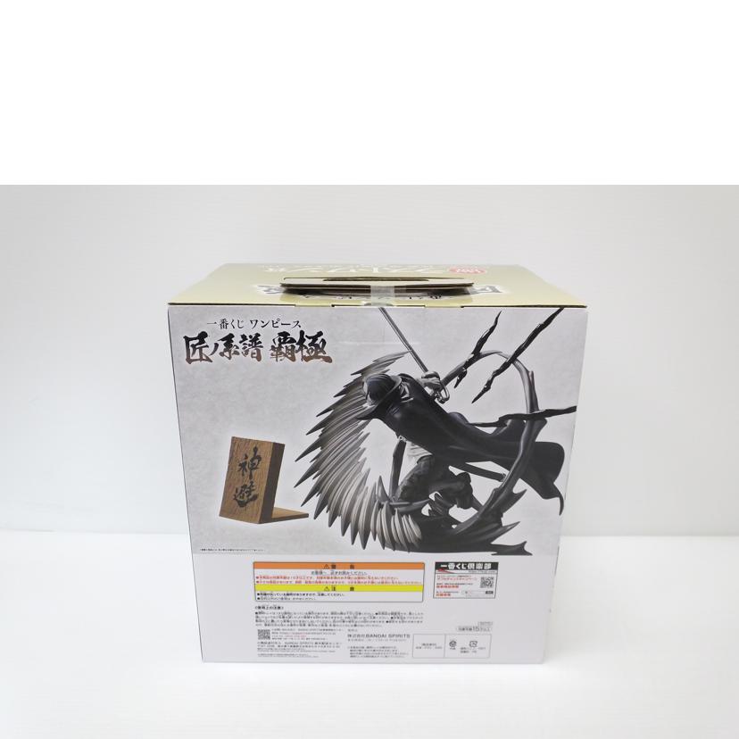 BANDAI バンダイ/シャンクス 神避 墨式カラーver. 「一番くじ ワンピース 匠ノ系譜 覇極」 墨式塊技 ラストワン賞 フィギュア//SAランク/88