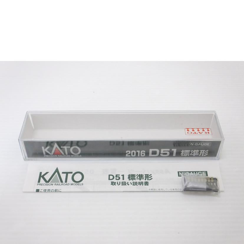 KATO カトー/D51 標準形/2016//Sランク/88