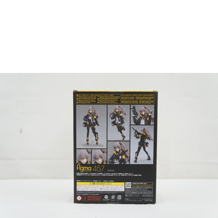 Max Factory マックスファクトリー/figma UMP45 ドールズフロントライン/457//Aランク/67