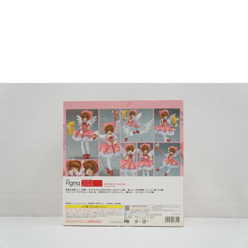 Max Factory マックスファクトリー/figma 木之本桜/244//ABランク/67
