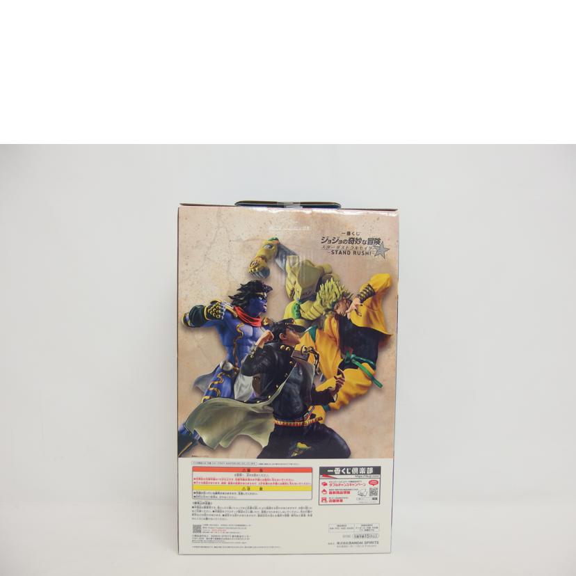 BANDAI バンダイ/スタープラチナMASTERLISE/B賞/一番くじ//Sランク/04