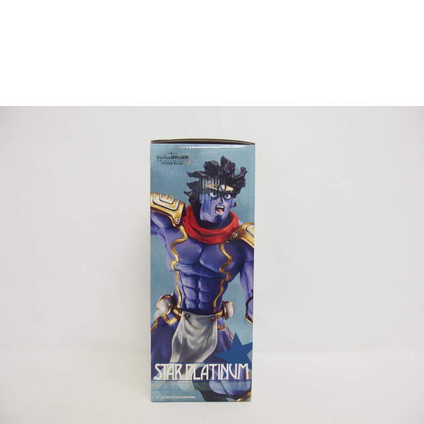 BANDAI バンダイ/スタープラチナMASTERLISE/B賞/一番くじ//Sランク/04