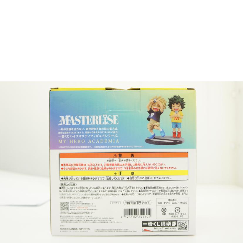 BANDAI SPIRITS バンダイ スピリッツ/【未開封】D賞 いずく・かつき MASTERLISE フィギュア//Aランク/01