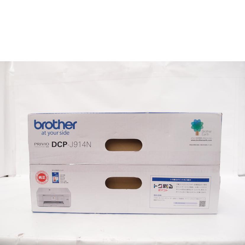 brother ブラザー/複合機/DCP-J914N//E80979A2H234611/Sランク/69