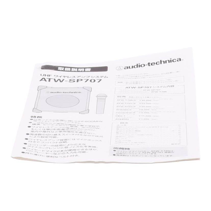 audio-technica オーディオテクニカ /マイクワイヤレスシステム/ATW-SP707//15520177/ABランク/75