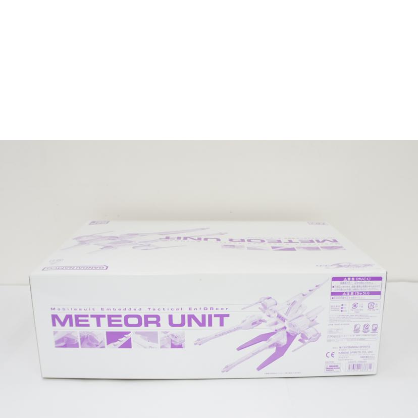 BANDAI SPIRITS バンダイスピリッツ/1/144 HG ミーティアユニット プラモデル「機動戦士ガンダムSEED」 プレミアムバンダイ限定//Aランク/01