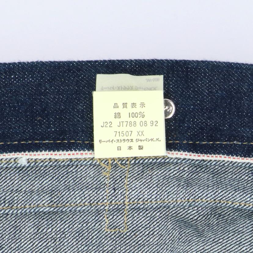 Levi's リーバイス/71506XXジーンズ/71506XX//SAランク/75