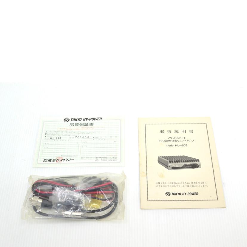 TOKYO Y-POWER 東京ハイパワー/ソリッドステート HF/50MHz帯リニア・アンプ//Sランク/75