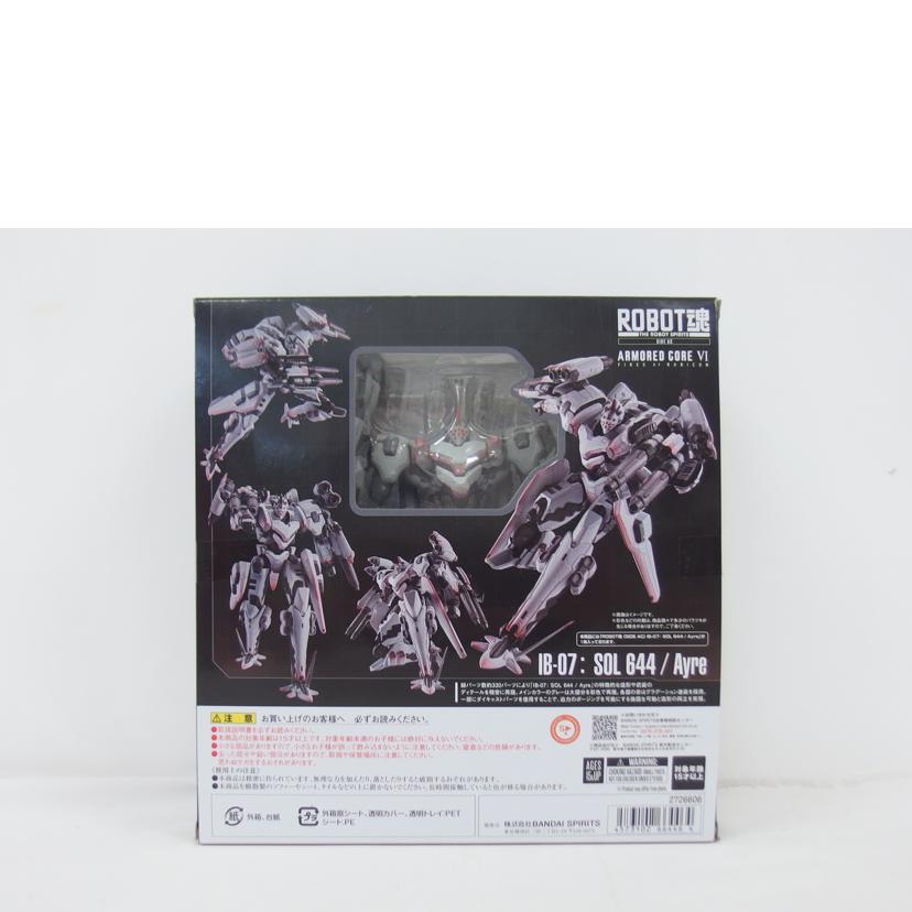 ロボット魂 ロボット魂/IB-07:SOL 644/Ayre/IB-07:SOL 644/Ayre//Aランク/04