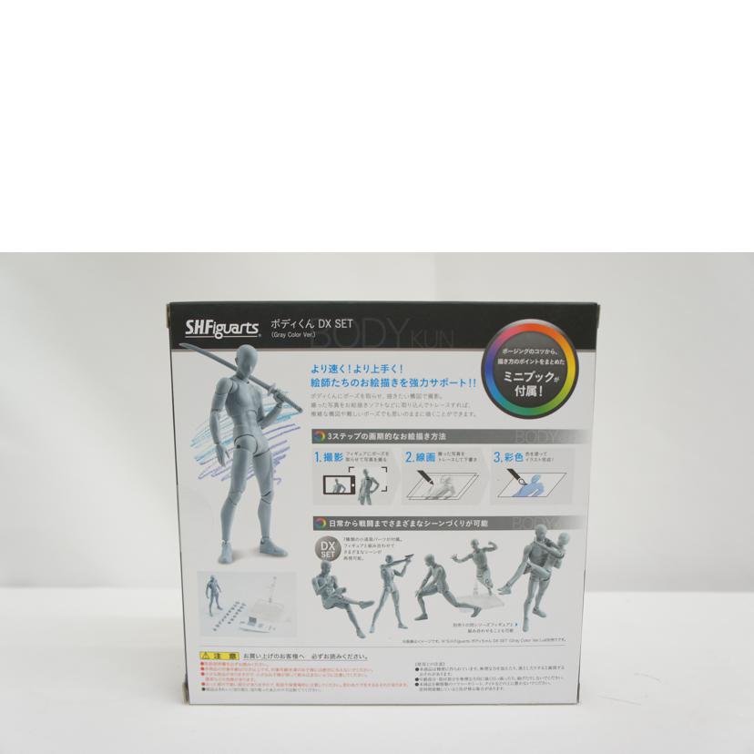 BANDAI バンダイ/S.H.Figuarts ボディくん DX SET(GrayColorVer.)/2327700//Sランク/05