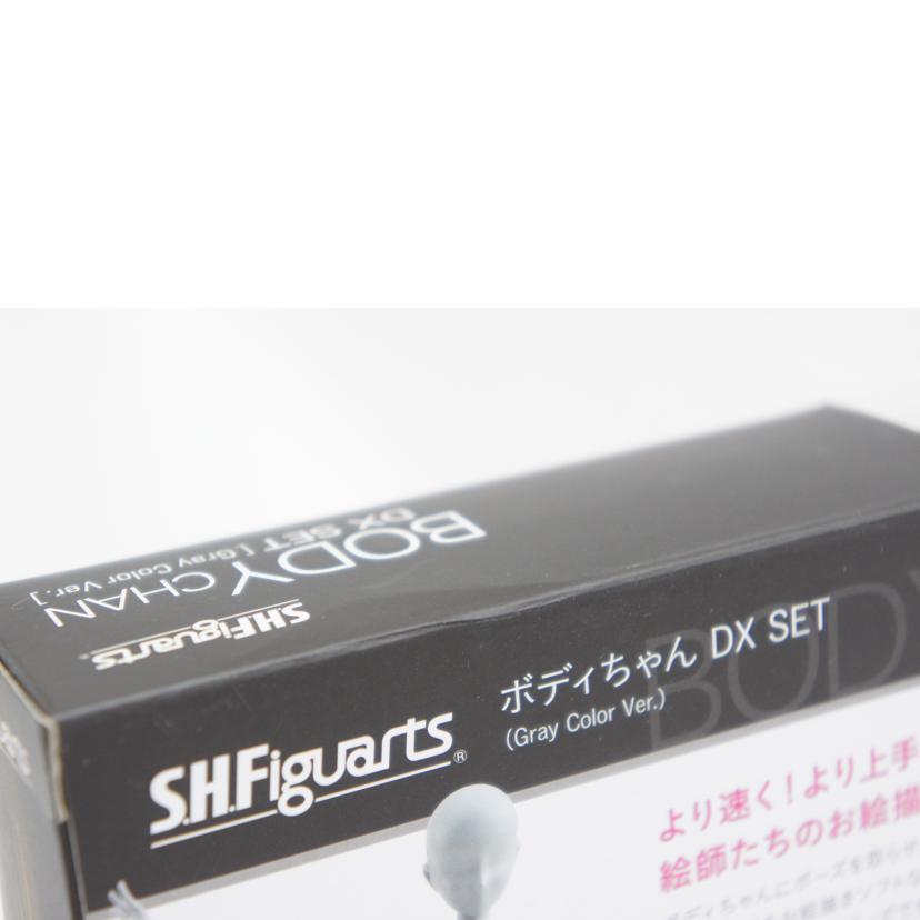 BANDAI バンダイ/S.H.Figuarts ボディちゃん DX SET(GrayColorVer.)/2327701//Sランク/05