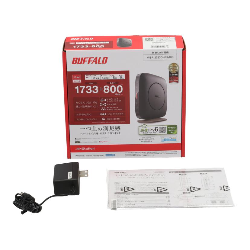 BUFFALO バッファロー/無線LANルーター/WSR-2533DHP3-BK//20531111173528/Bランク/69