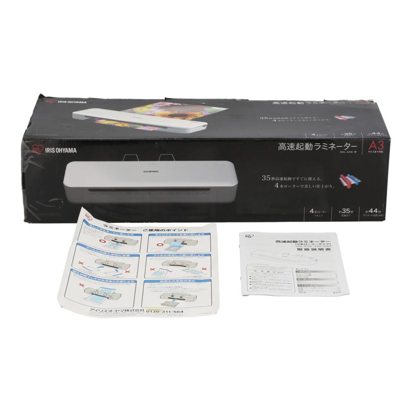 IRIS OHYAMA アイリスオーヤマ/A3ラミネーター/HSL-A34//-/Bランク/84