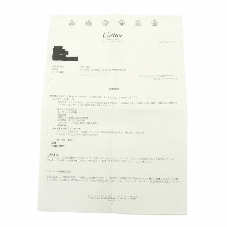 Cartier カルティエ/タンクフランセーズSM/レディース/クオーツ/W51008Q3//CC5*****/Aランク/75