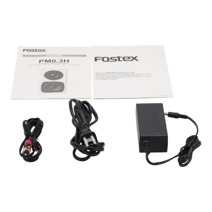 FOSTEX フォステクス /ハイレゾ対応アクティブスピーカー/PM0.3H//0965756BU/Bランク/24