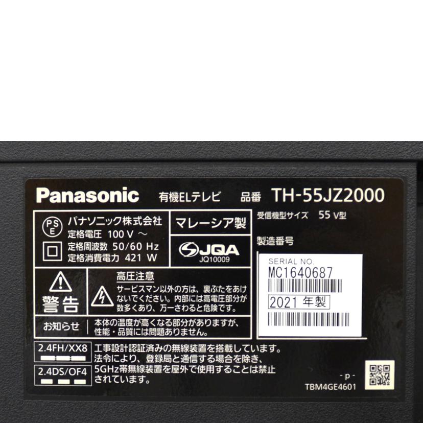 Panasonic パナソニック/4K有機ELテレビ/TH-55JZ2000//ABランク/75