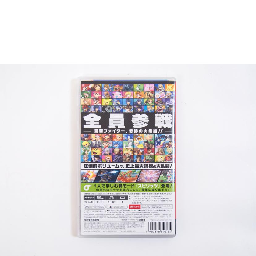 Nintendo 任天堂/大乱闘スマッシュブラザーズSPECIAL/NINTENDO SWITCH//Aランク/71