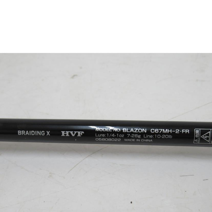 DAIWA/ロッド/ダイワ・ブレイゾン C67MH-2 FR/05808022//Aランク/63