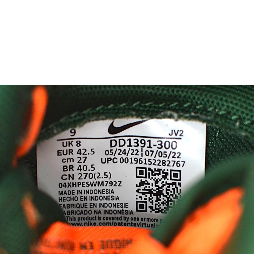 NIKE ナイキ/ダンクローレトロ/ゴージグリーンアンドトータルオレンジ/DD1391-300//ABランク/75