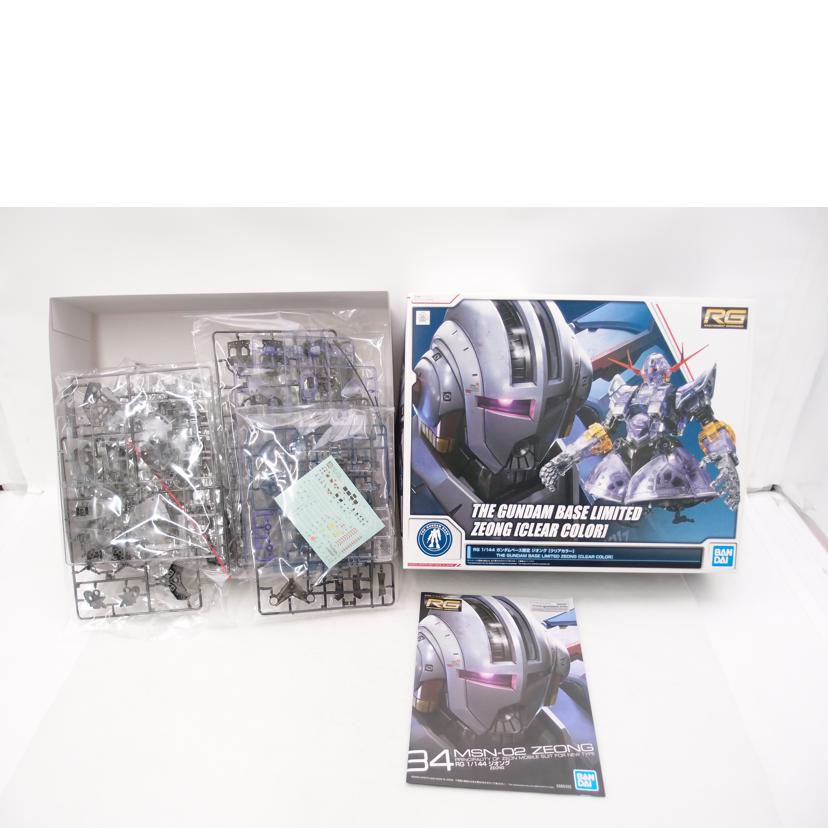 BANDAI バンダイ/1/144 RG MSN-02 ジオング クリアカラー 機動戦士ガンダム ガンダムベース限定//Sランク/69