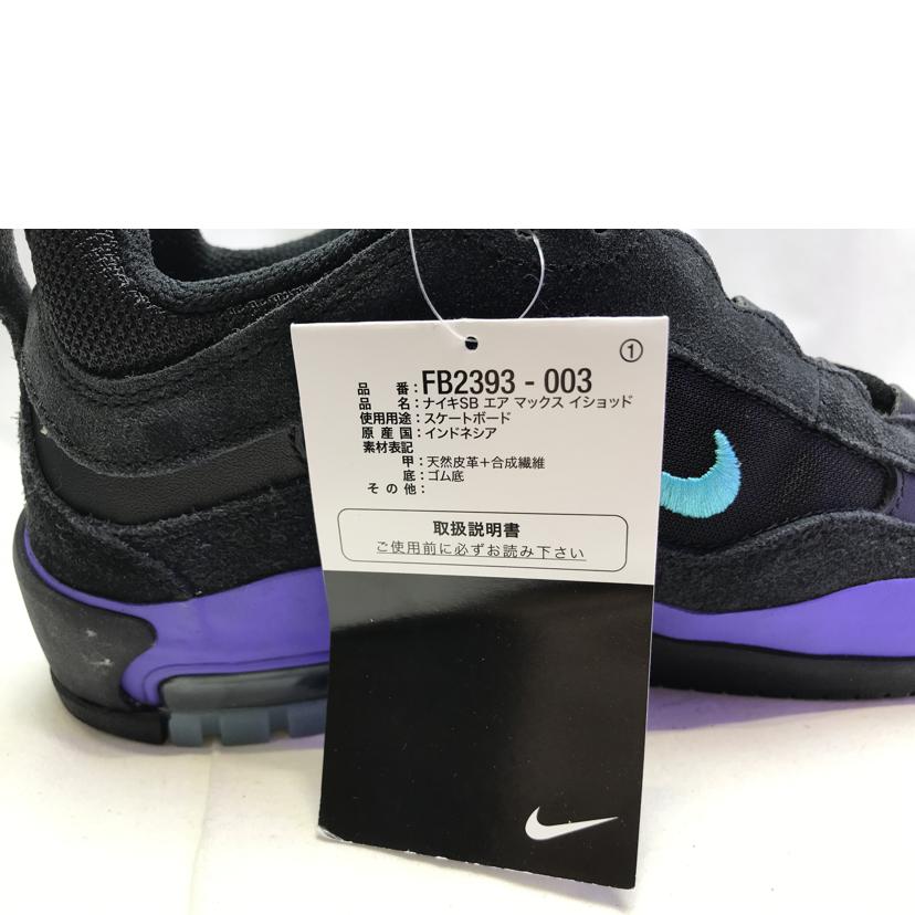NIKE ナイキ/AIR MAX ISHOD/FB2393-003//Aランク/51