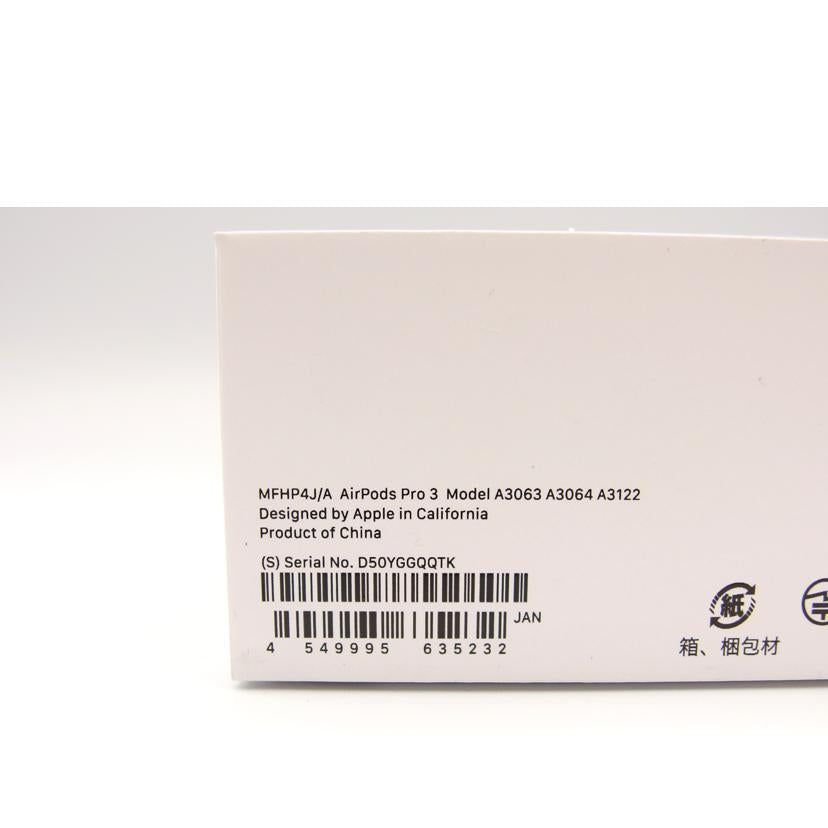 Apple アップル/AirPods Pro 第3世代/MFHPJ/A(A3063)//D50YGGQQTK/Sランク/04