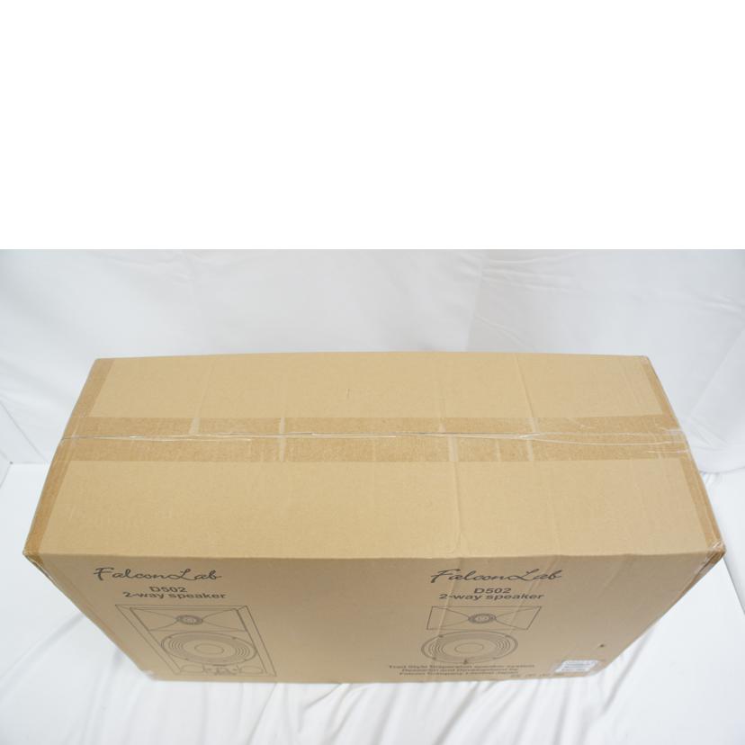 FalconLab ファルコンラボ/2Wayブックシェルフスピーカー/D502//D502-000049/D502-000050/Sランク/05