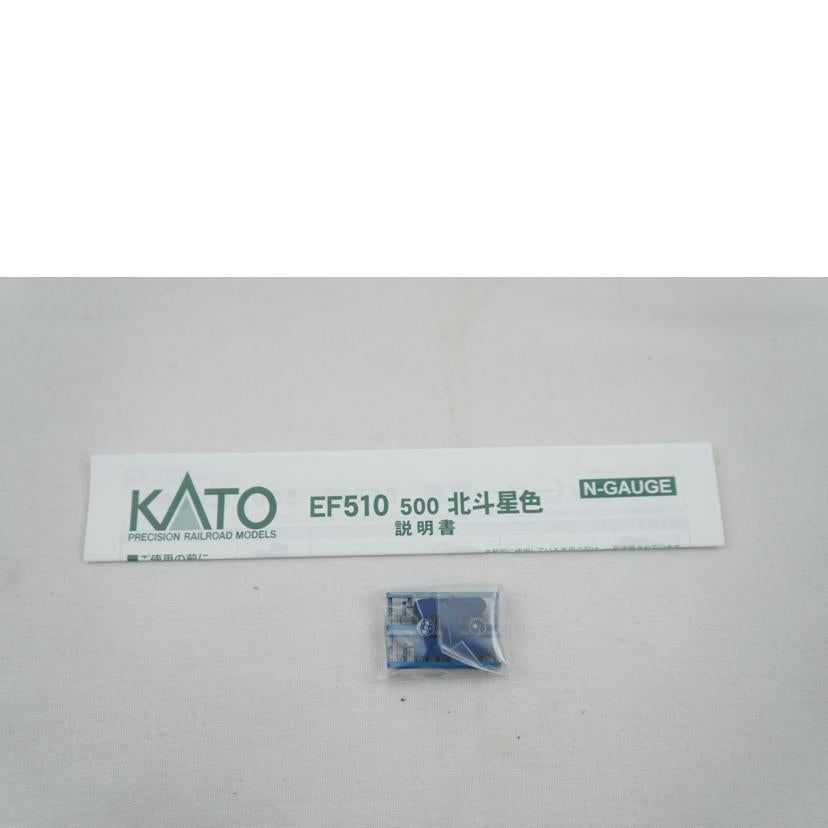 KATO カトー/EF510 500 北斗星色/3065-3//ABランク/67