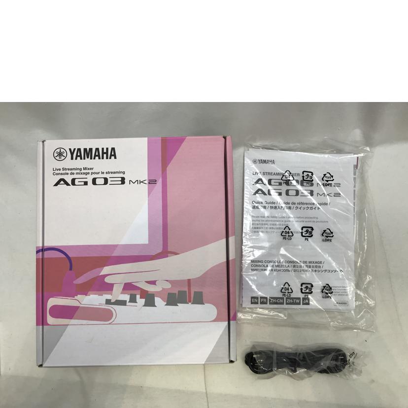 YAMAHA ヤマハ/ライブストリーミングミキサー/AG03 MK2//YGEL01399/ABランク/51