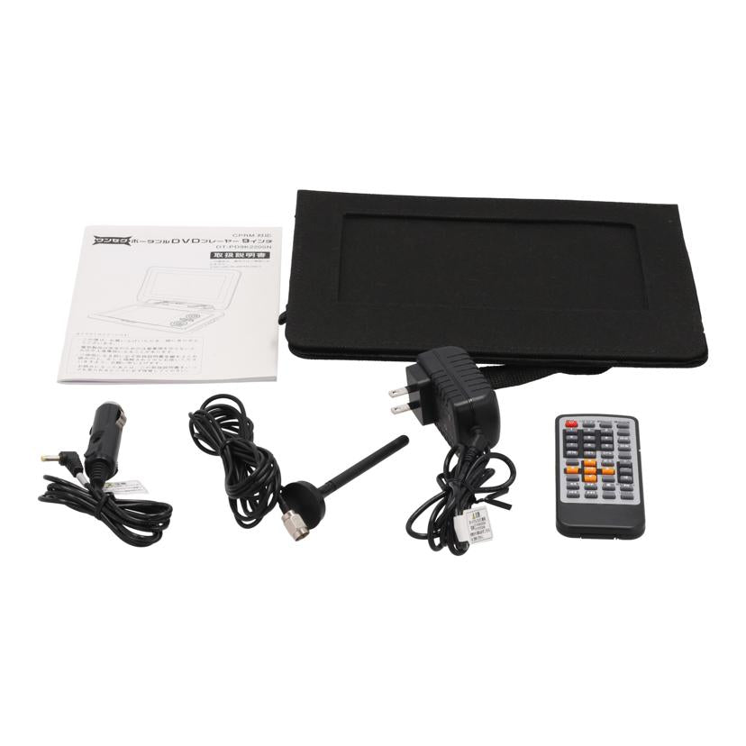 DAIEI 夢グループ 大栄トレーディング /ポータブルDVDプレーヤー9インチ/DT-PD9K2205N//PDC22B06K07906/Bランク/62