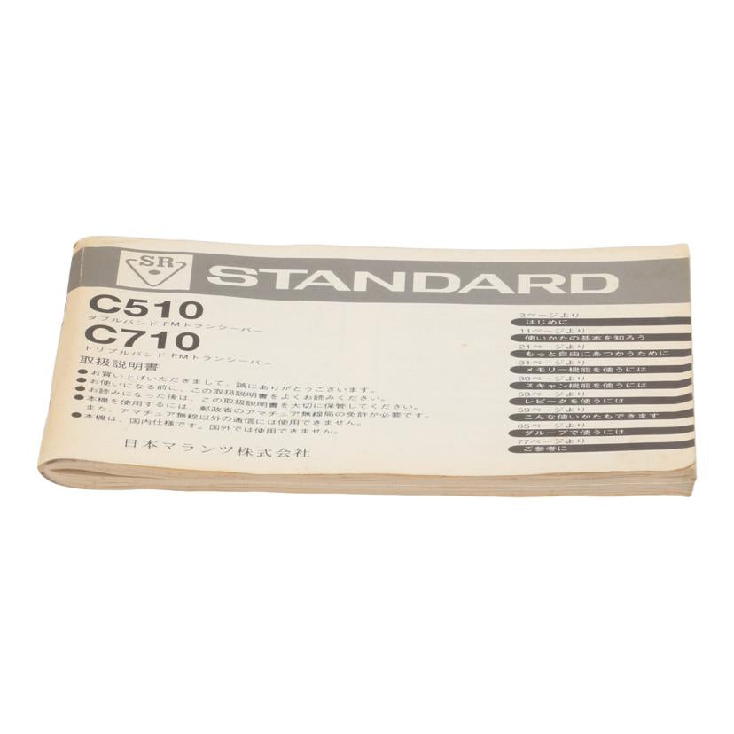 STANDARD 日本マランツ /トリプルバンドFMトランシーバー/C710//7XF070180/Bランク/62