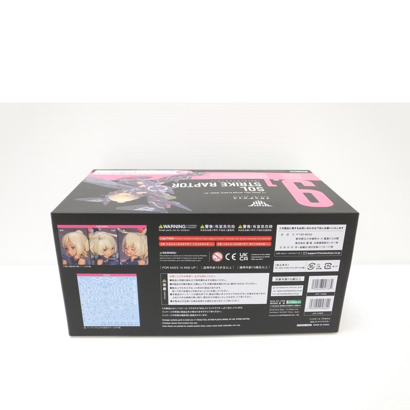 KOTOBUKIYA コトブキヤ/1/1 SOLストライクラプター 「メガミデバイス」/KP509X//SAランク/88