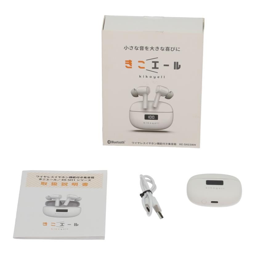Cross Brain クロスブレイン/ワイヤレスイヤホン機能付き集音器/きこエール/KE-SH1SWH//-/Bランク/62