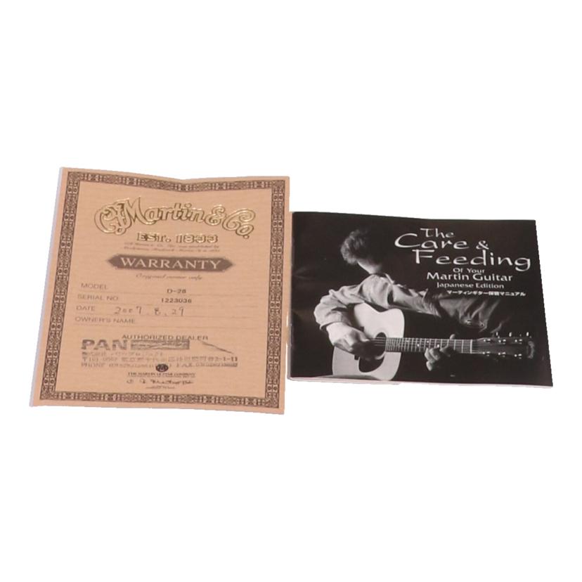 Martin マーチン/アコースティックギター/D-28//1223036/Bランク/82