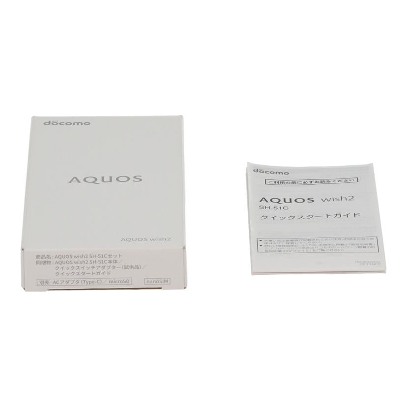 SHARP docomo シャープ /スマートフォン/AQUOS wish2/SH-51C//SXILHMA363003641/Bランク/20
