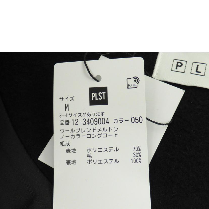 PLST プラステ/ウールブレンドメルトンノーカラーロングコート/12-3409004//ABランク/64