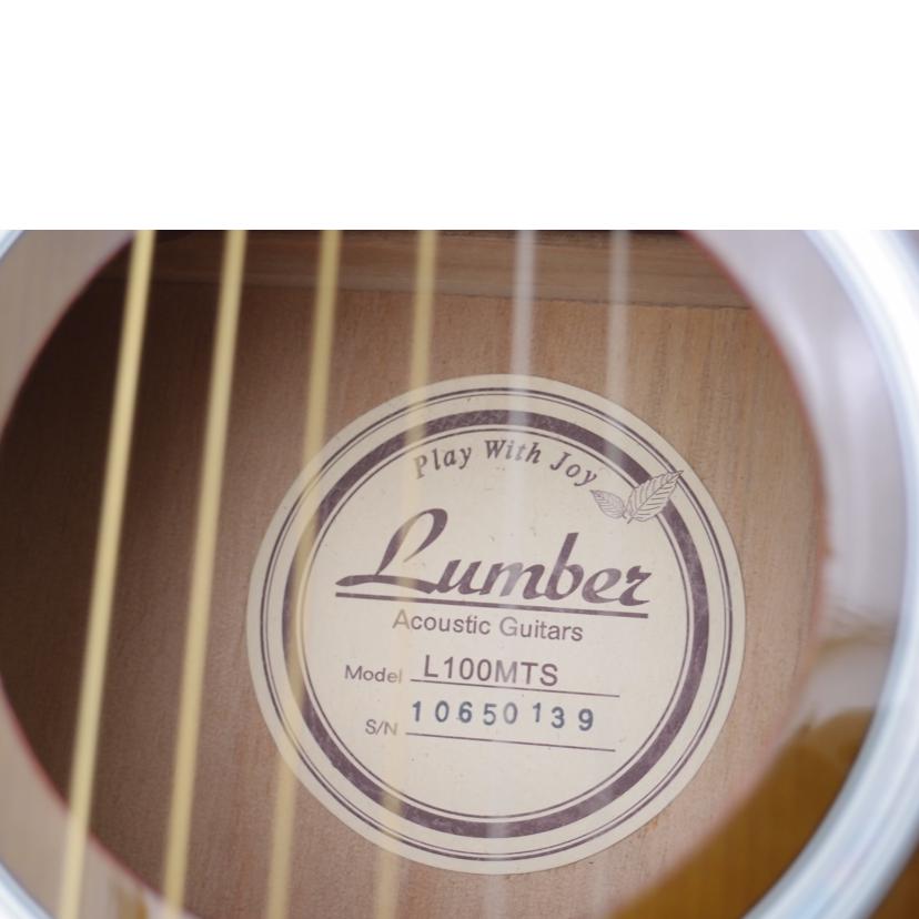 Lumber ランバー/アコースティックギター/L100MTS//10650139/Bランク/69