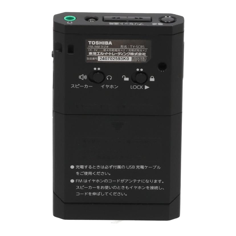 TOSHIBA 東芝 /ポケットラジオ/TY-SCR5//240702593K0/Bランク/62