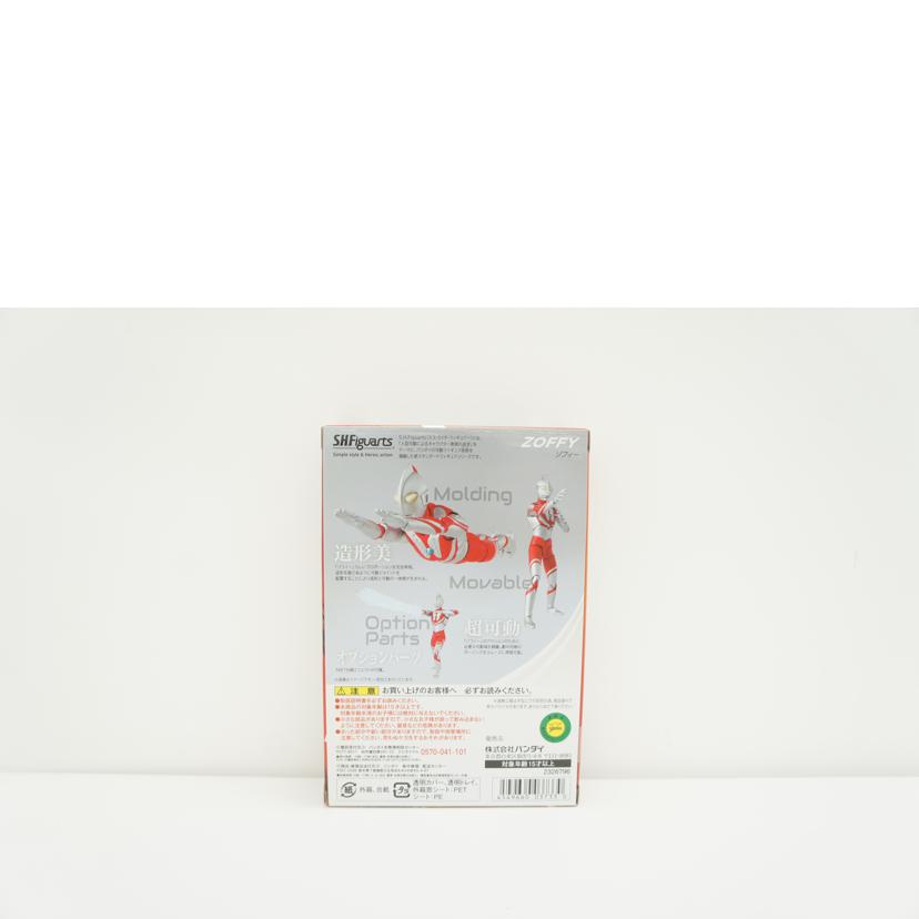 BANDAI バンダイ/S.H.Figuarts ゾフィー//Aランク/19