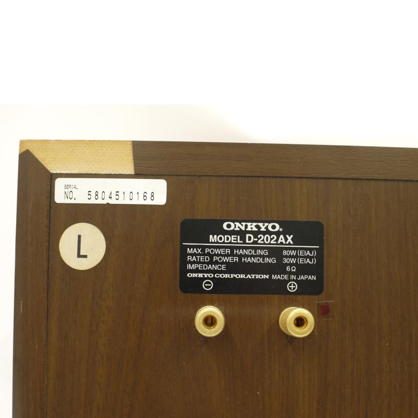 ONKYO オンキョー/スピーカー(ペア)/D-202AX//5804510168/Bランク/69
