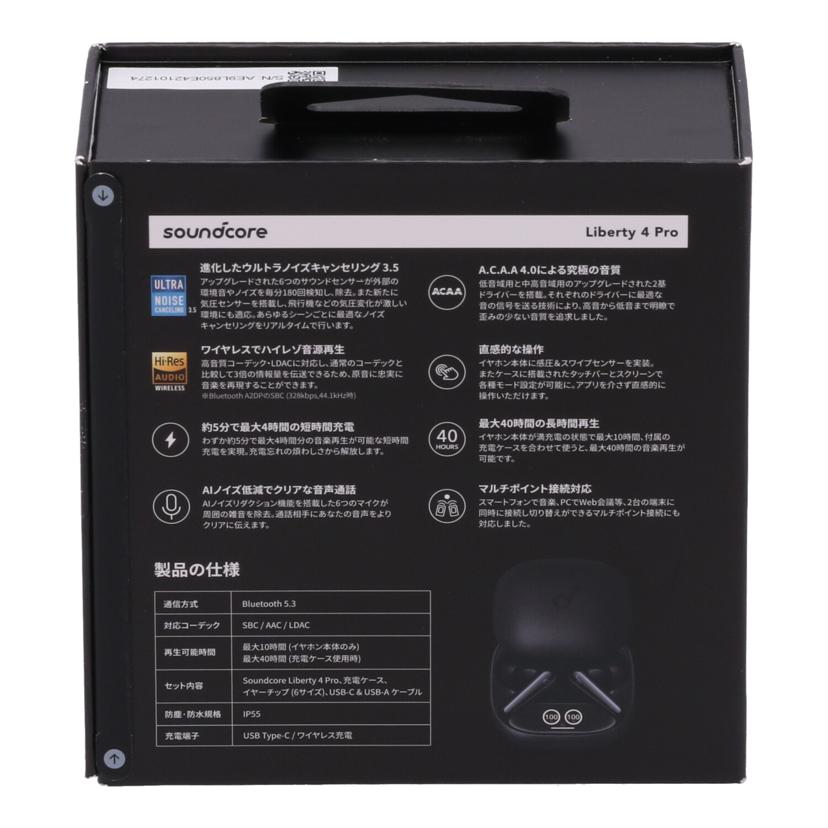ANKER アンカー /ワイヤレスイヤホン/Soundcore Liberty 4 Pro未使用/A3954N11//AE9L850E42101274/Sランク/82