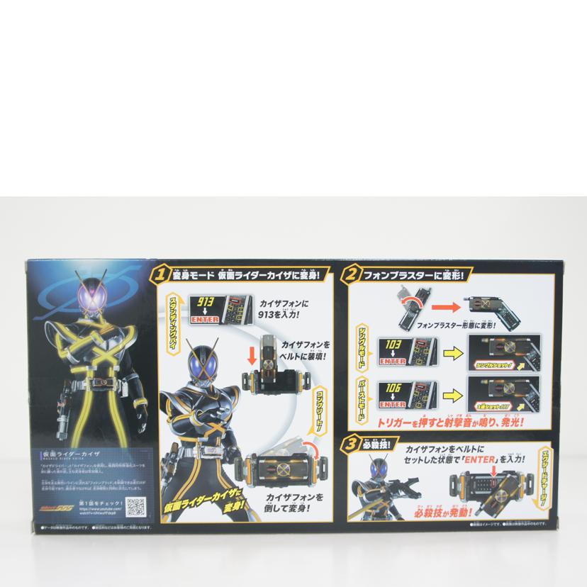 BANDAI バンダイ/SUPER BEST 変身ベルト DXカイザドライバー//Aランク/01