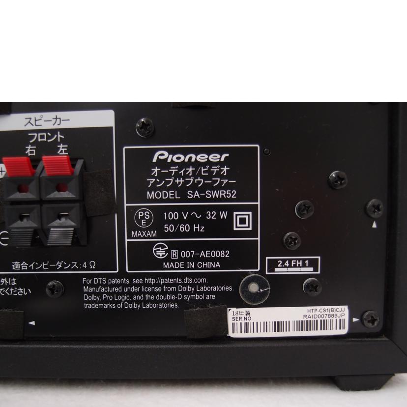 Pioneer パイオニア/ホームシアターシステム/HTP-CS1//RAID007889JP/ABランク/69