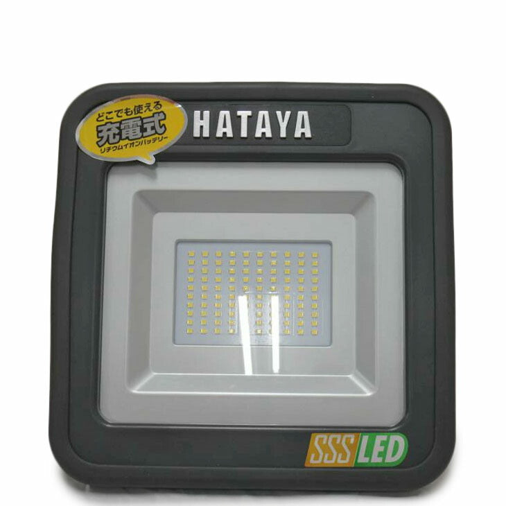 HATAYA/充電式LED投光器/LWK-SSS//SAランク/63