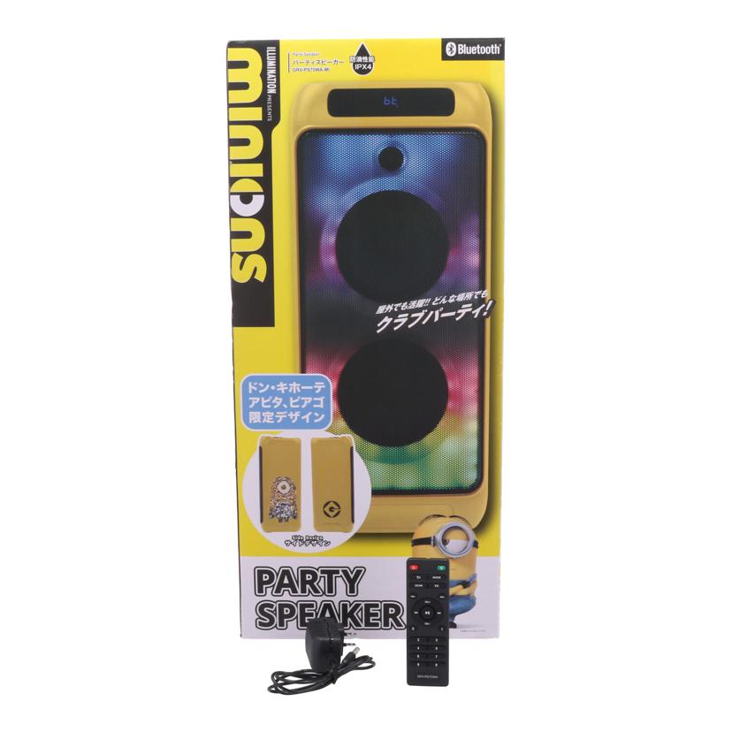 PPIT アズマ/パーティースピーカー /GRV-PS70WA-MI//-/Bランク/71