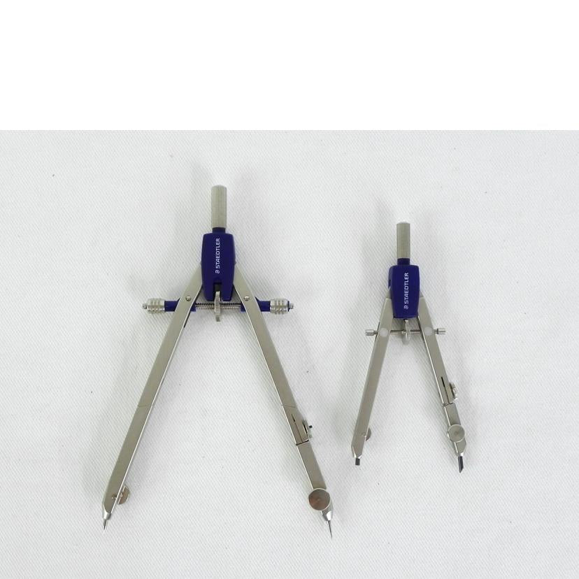 STAEDTLER ステッドラー/中車式コンパス 2点セット//Aランク/81