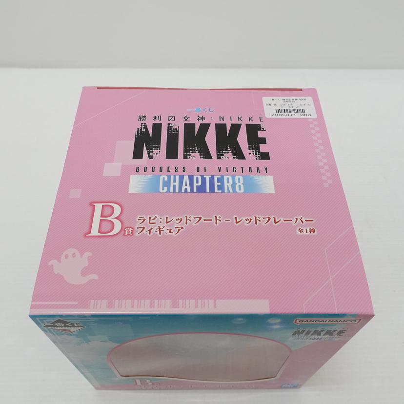 BANDAI バンダイ/ラピ:レッドフード - レッドフレーバー 「一番くじ 勝利の女神:NIKKE CHAPTER8」 B賞 フィギュア//Sランク/88