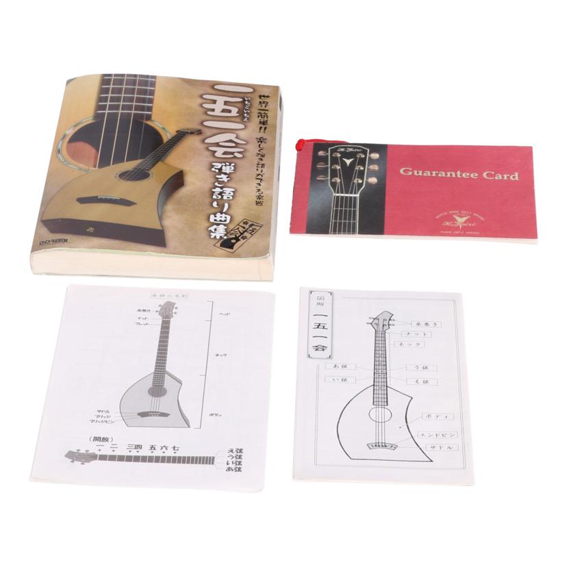 K.YAIRI Kヤイリ /イチゴイチエ ニライ/一五一会 音来//5550/Bランク/67