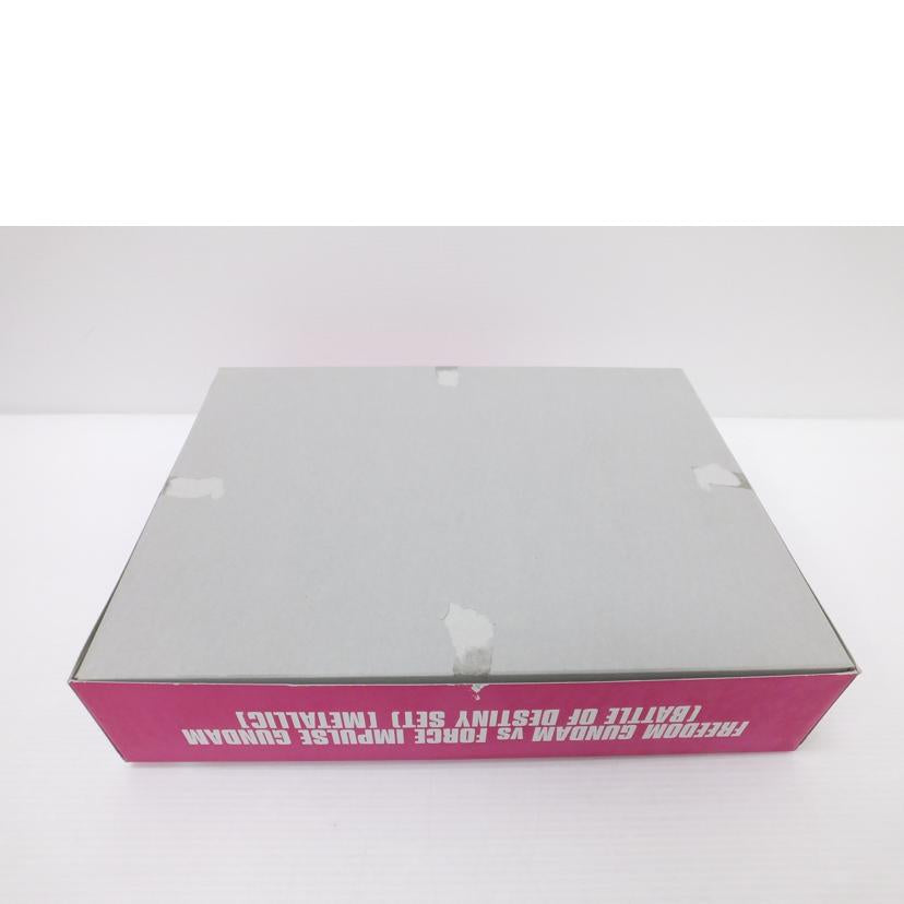 BANDAI バンダイ/1/144 HG フリーダムガンダム vs フォースインパルスガンダム 運命の対決セット メタリックver.(2体セット) 「機動戦士ガンダムSEED DESTINY」 イベント限定/ZGMF-X10A/ZGMF-X56S/α//Aランク/88