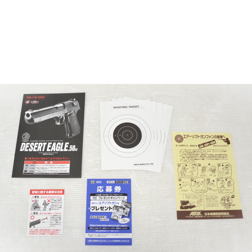 TOKYO MARUI 東京マルイ/GBB ハンドガン/デザートイーグル//ABランク/75